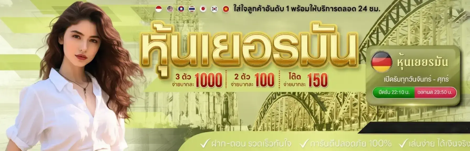 ฮานอย ไชโย